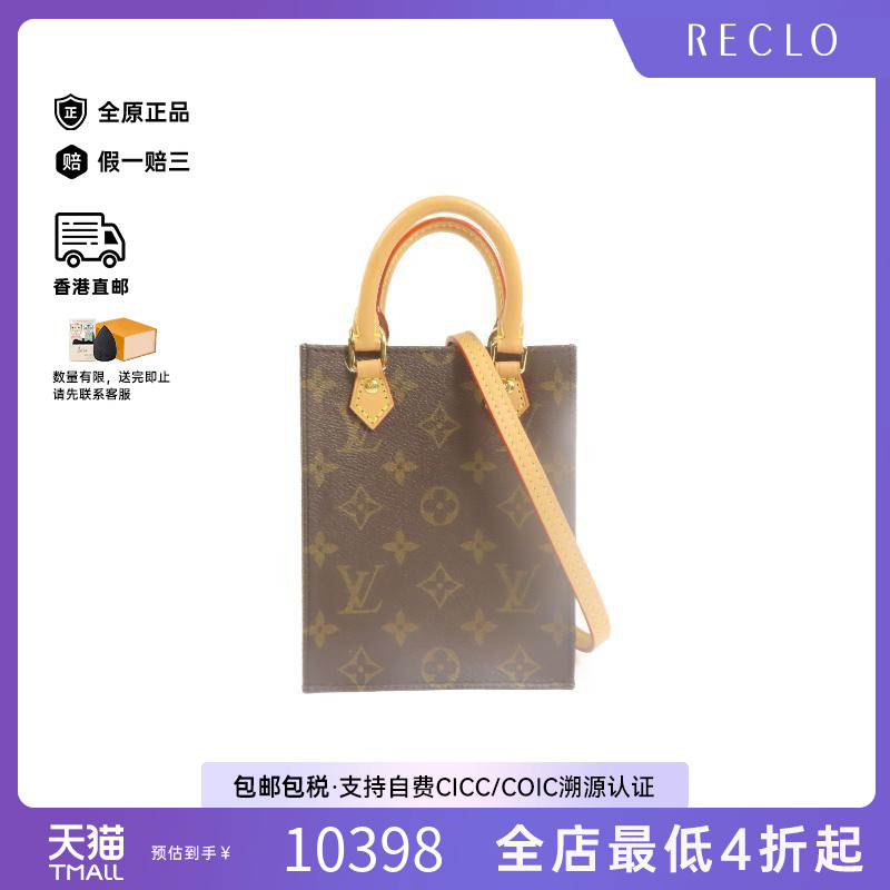 中古LV路易威登斜挎包レディース