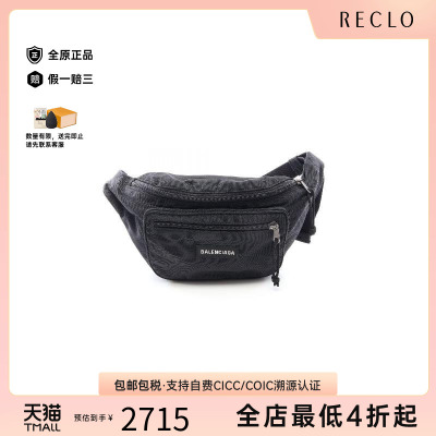 中古Balenciaga巴黎世家腰包
