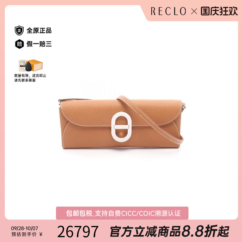 中古Hermes爱马仕斜挎包