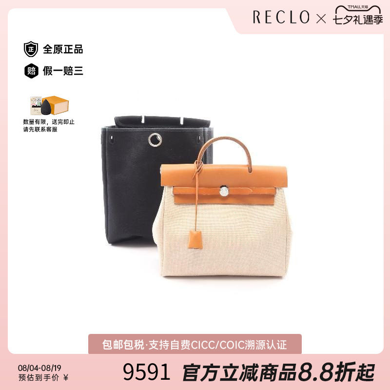 中古Hermes爱马仕双肩包
