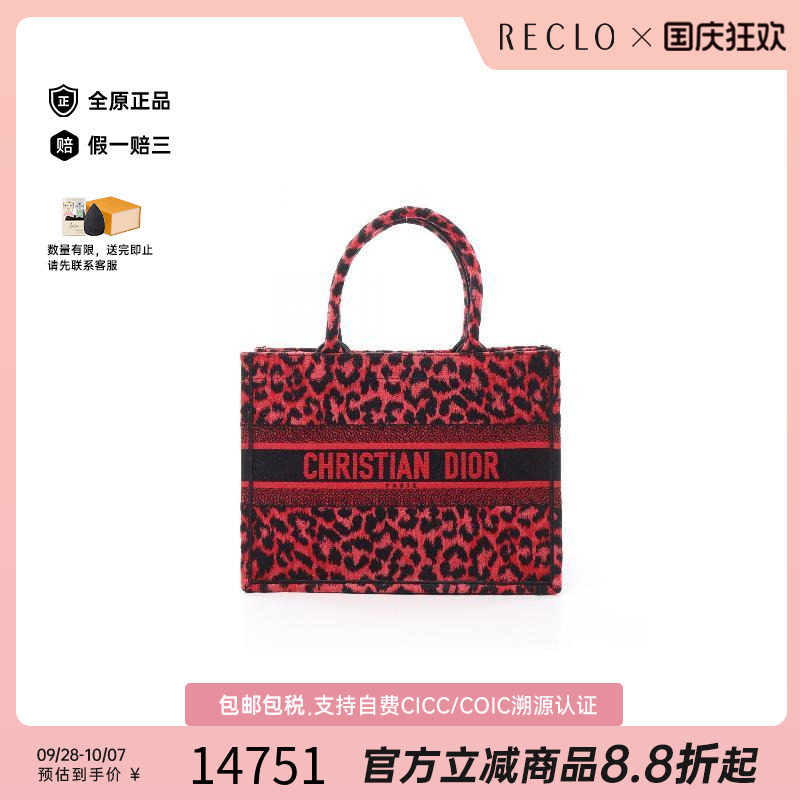 中古-日本进口Dior迪奥托特包