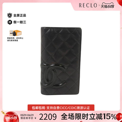 中古Chanel香奈儿长钱包
