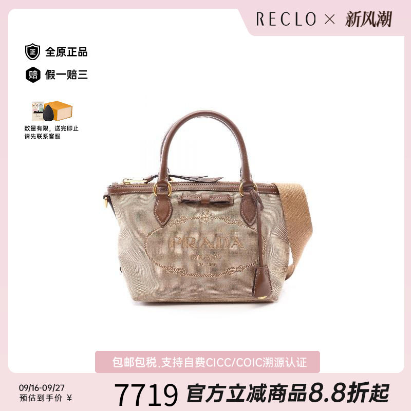 中古Prada普拉达斜挎包