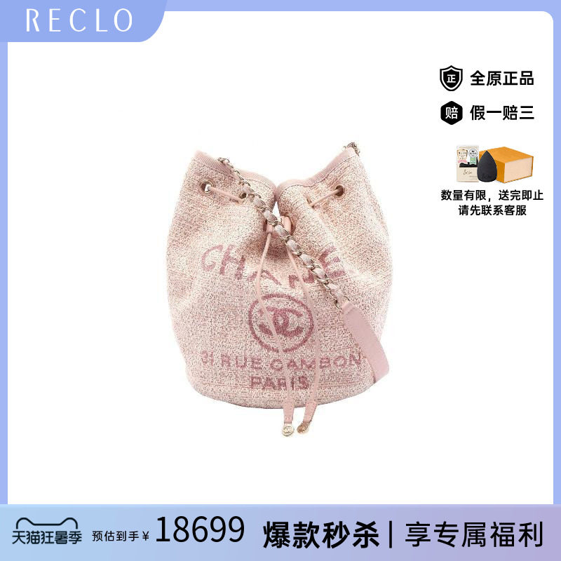 中古Chanel香奈儿单肩包
