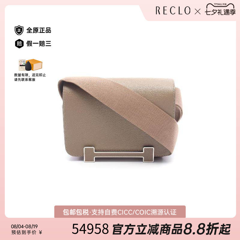 中古Hermes爱马仕斜挎包