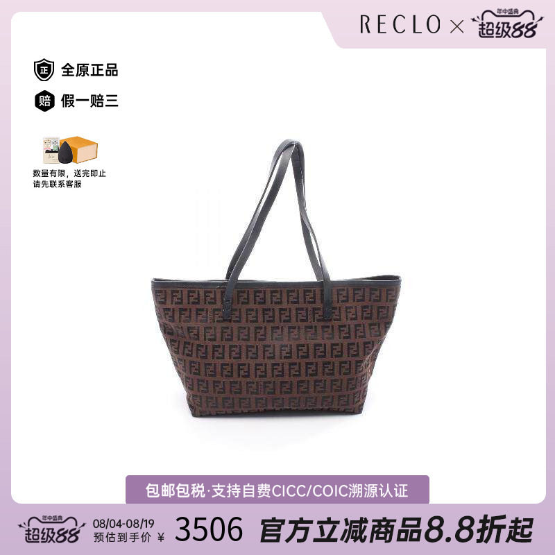 中古-日本进口Fendi芬迪托特包