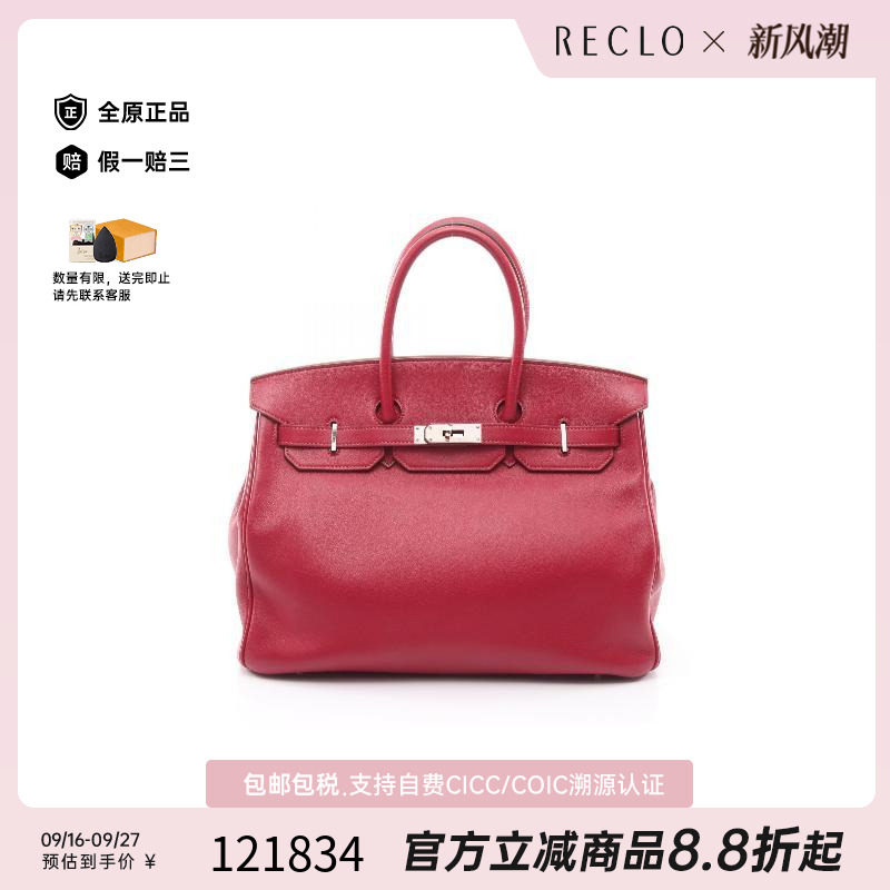 中古Hermes爱马仕手提包