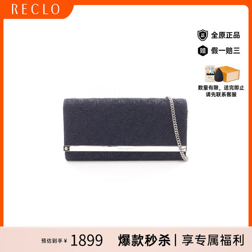 中古JimmyChoo吉米周斜挎包