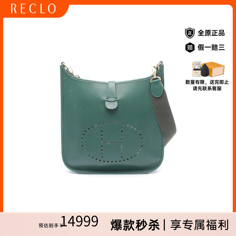 中古Hermes爱马仕单肩包