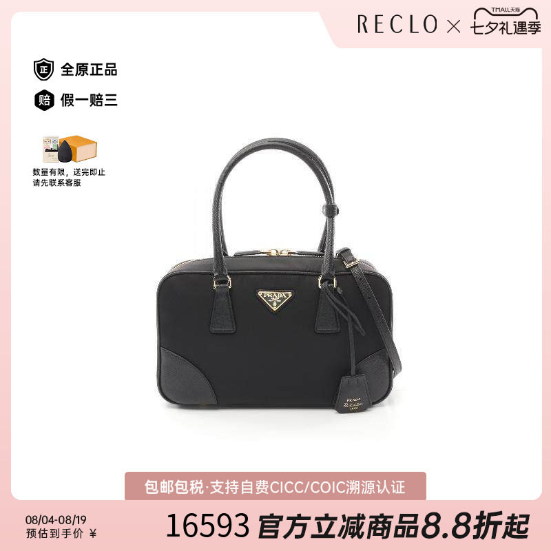 中古Prada普拉达斜挎包