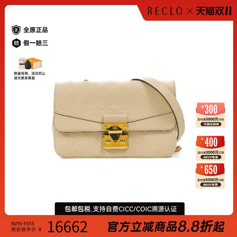 中古LV路易威登斜挎包レディース