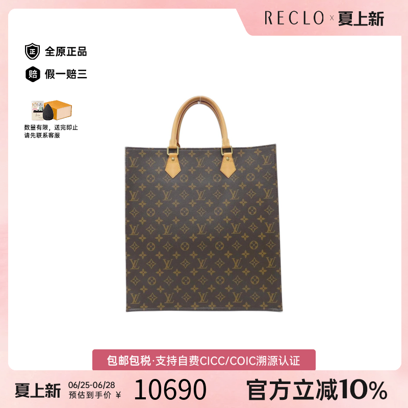 中古LV路易威登通用琴谱包