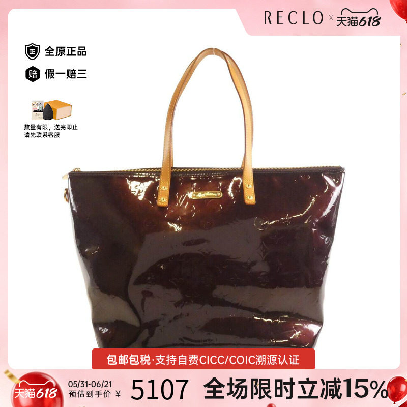 中古LV路易威登女包B级9新 Bellevue漆皮托特包
