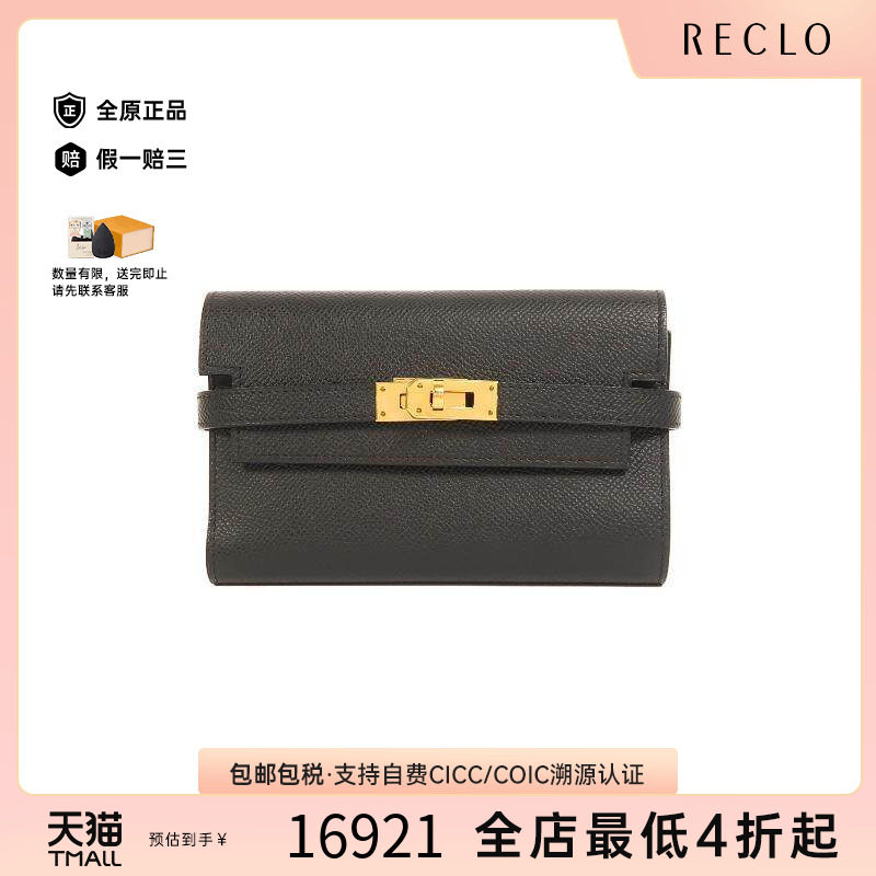 中古Hermes爱马仕短钱包