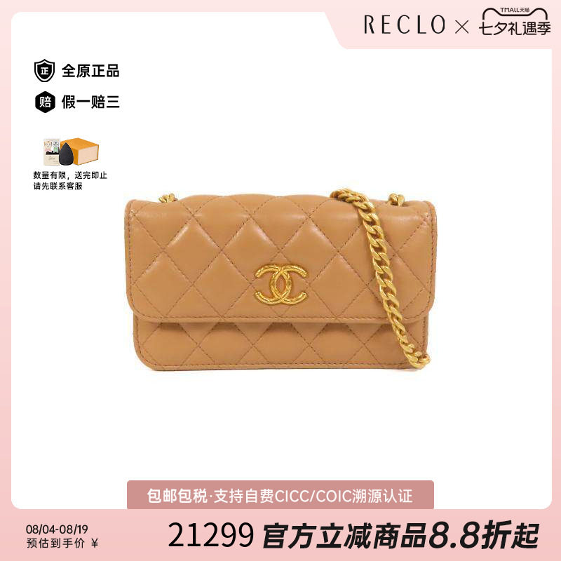 中古Chanel香奈儿斜挎包