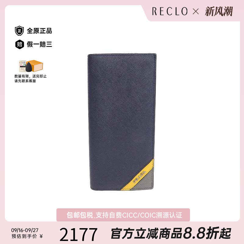 中古Prada普拉达长钱包メンズ