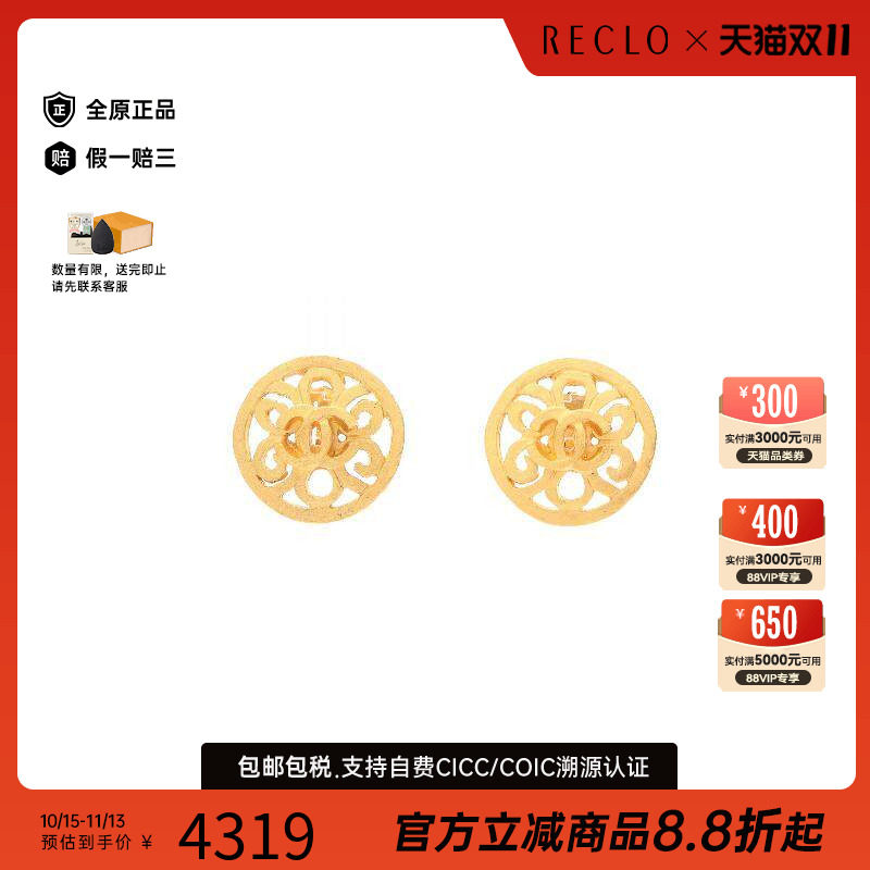 中古Chanel香奈儿耳夹/耳钉