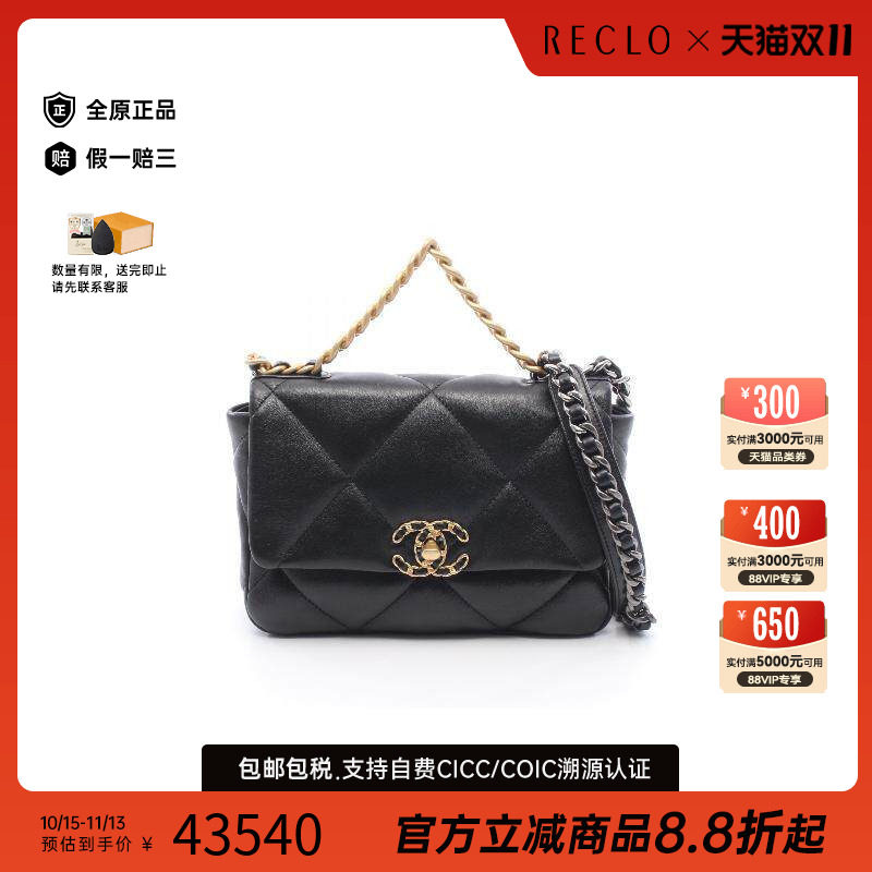 中古Chanel香奈儿斜挎包