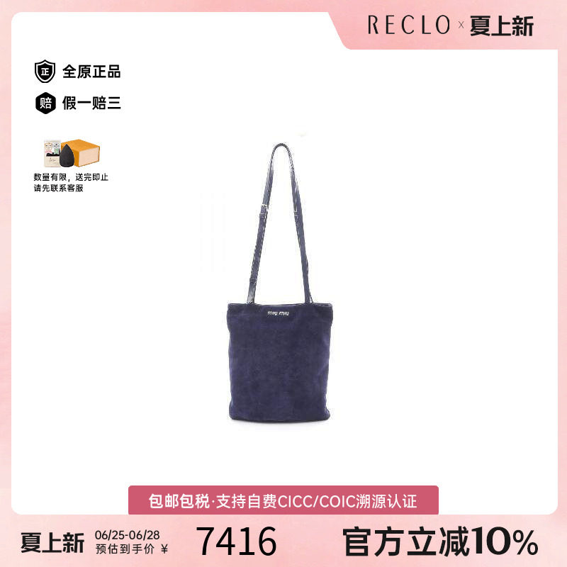 中古MiuMiu缪缪单肩包