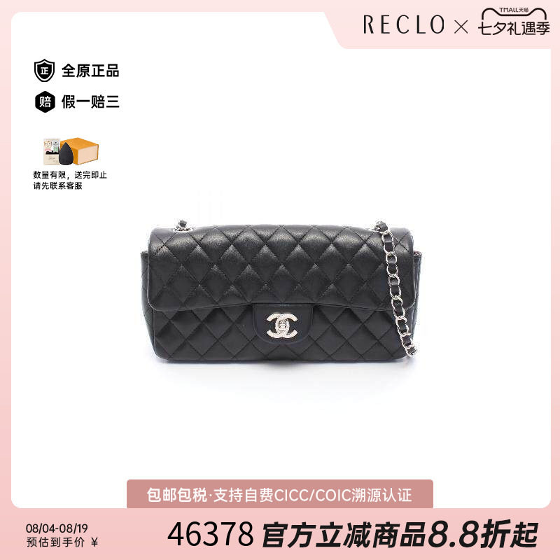 中古Chanel香奈儿单肩包