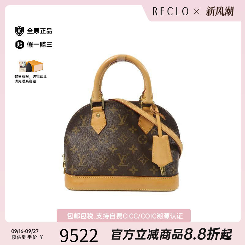 中古LV路易威登斜挎包レディース