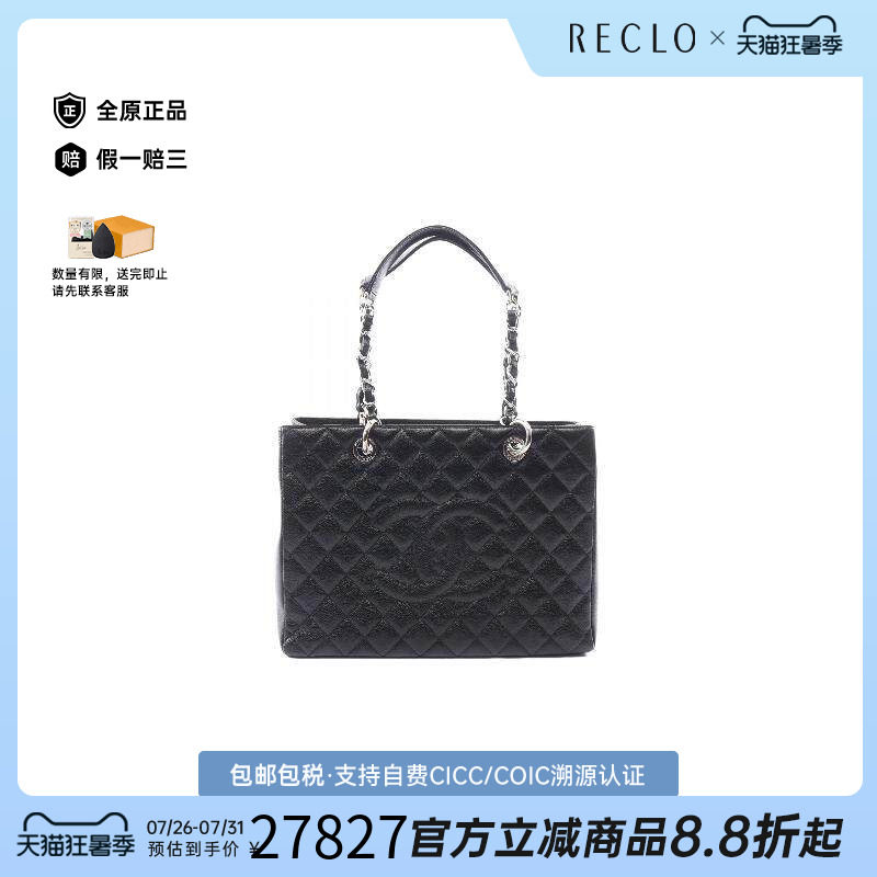 中古Chanel香奈儿托特包