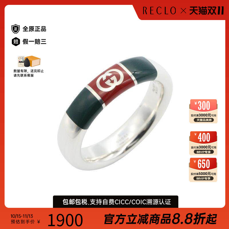 中古Gucci古驰戒指レディース