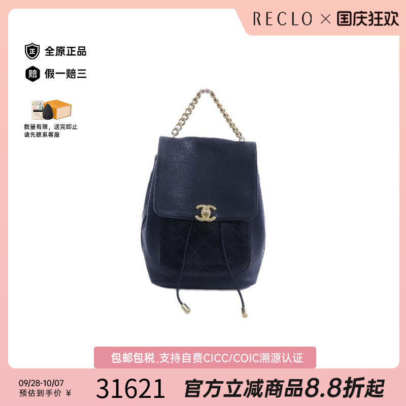 中古Chanel香奈儿双肩包