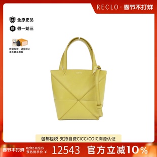 中古LOEWE罗意威女包A级95新Puzzle Fold Tote Mini手提斜挎包