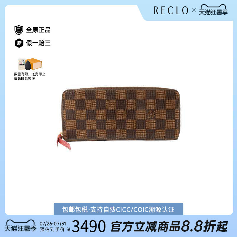 中古LV路易威登长钱包レディース