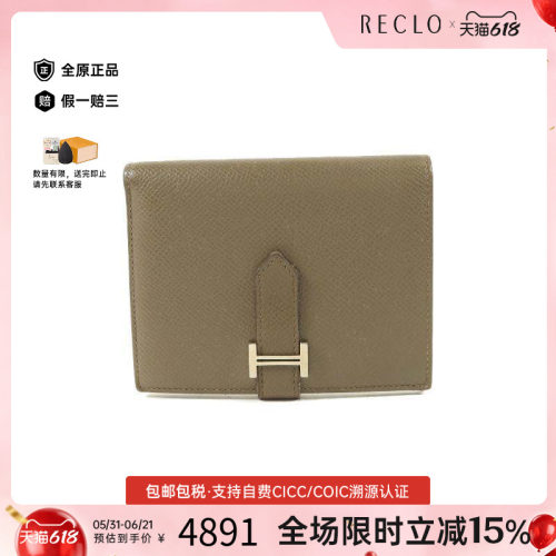 中古Hermes爱马仕短钱包