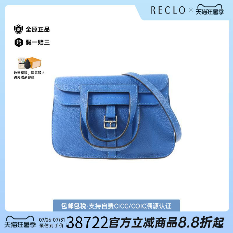 中古Hermes爱马仕斜挎包