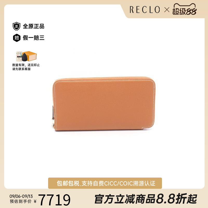 中古Hermes爱马仕长钱包