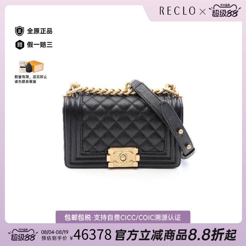 中古Chanel香奈儿单肩包