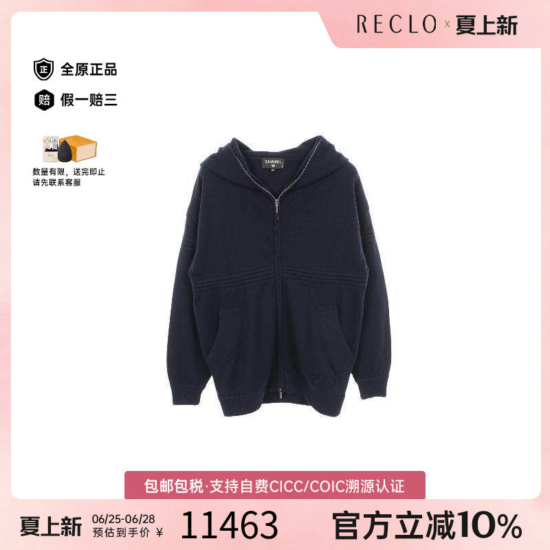 中古Chanel香奈儿上衣レディース