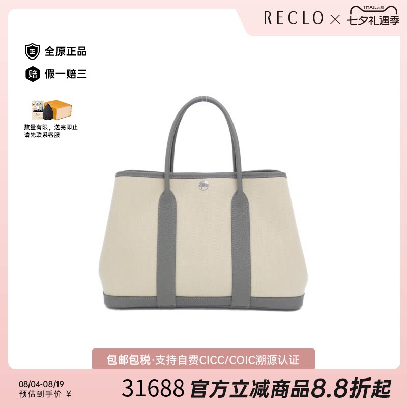 中古Hermes爱马仕托特包
