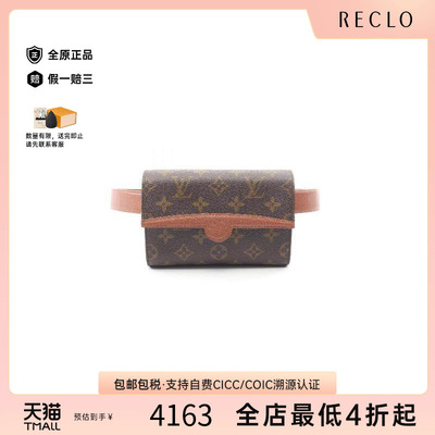 中古LV路易威登腰包レディース
