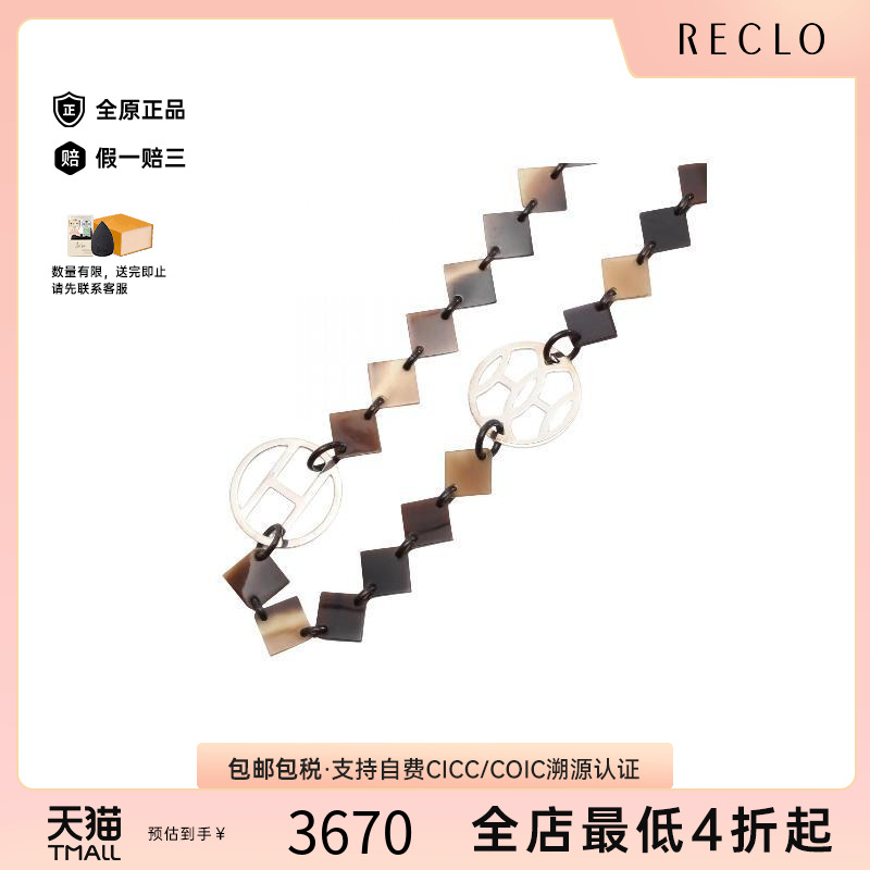 中古Hermes爱马仕项链レディース