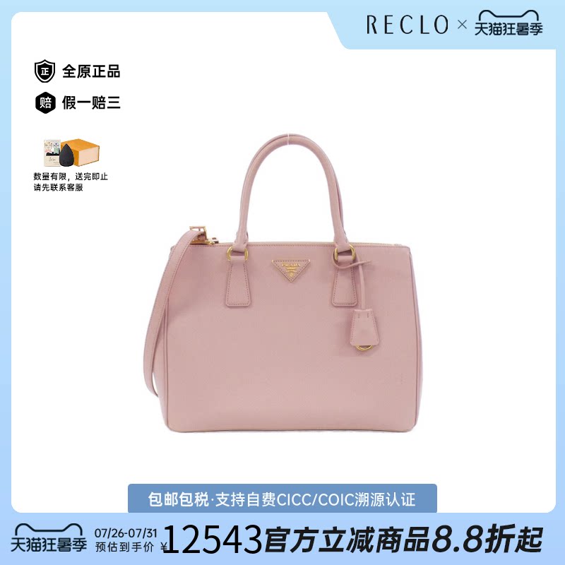 中古二奢PRADA普拉达女包A级95新ShoulderBag手提斜挎包经典正品