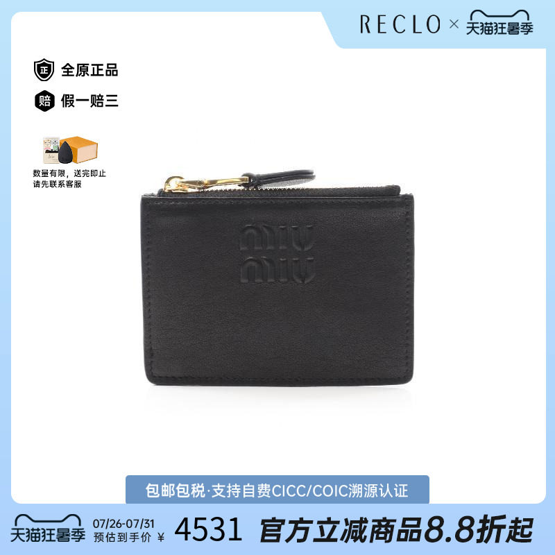中古MiuMiu缪缪零钱包