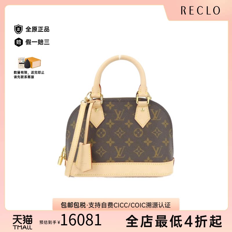 中古LV路易威登贝壳包老花女包