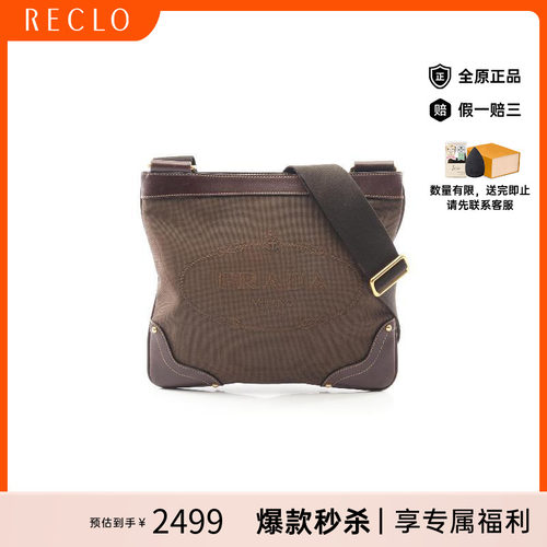 中古Prada普拉达斜挎包