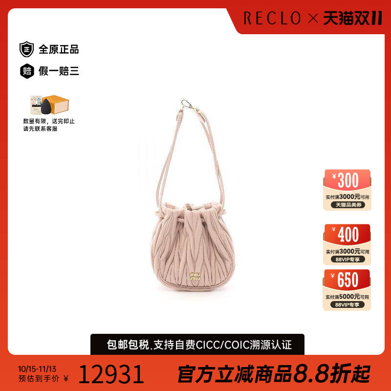 中古MiuMiu缪缪手提包