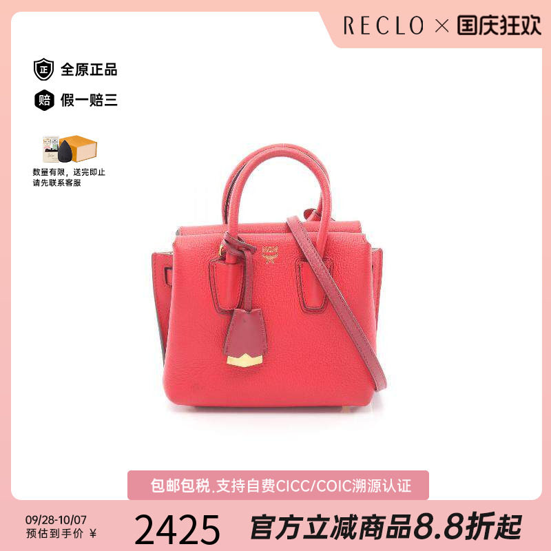 中古MCM斜挎包レディース牛皮