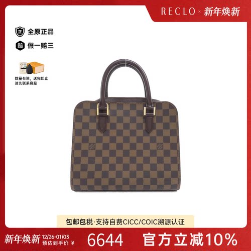 中古LV路易威登棋盘格手提女包