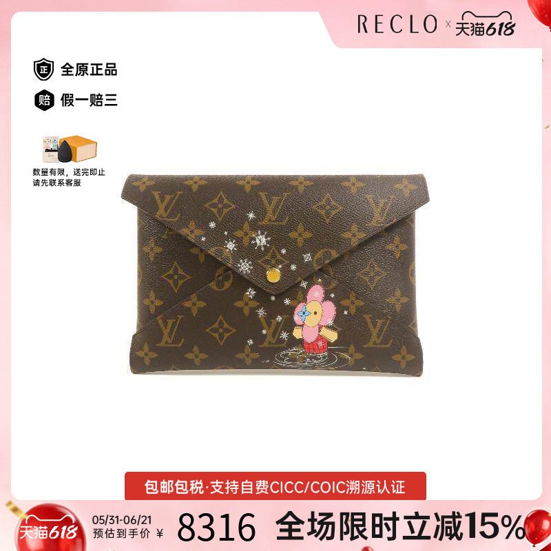 中古LV路易威登女包A级95新Pouch小包涂层/防水帆布化妆包棕色