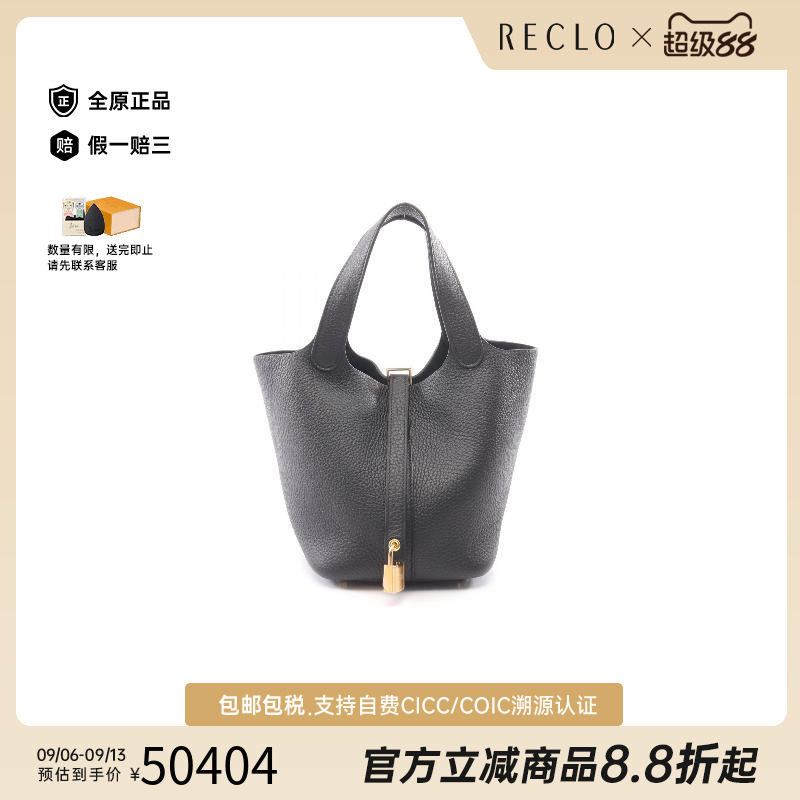 中古Hermes爱马仕手提包