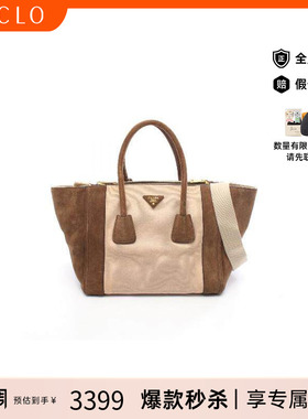 中古Prada普拉达女包B级9新Handbag手包帆布斜挎包浅褐色正品休闲
