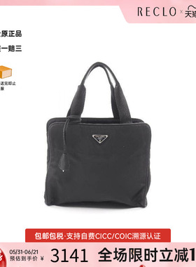 中古Prada普拉达女包B级9新triangle logo三角Logo尼龙手提包黑色