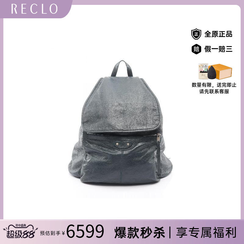 中古Balenciaga巴黎世家双肩包